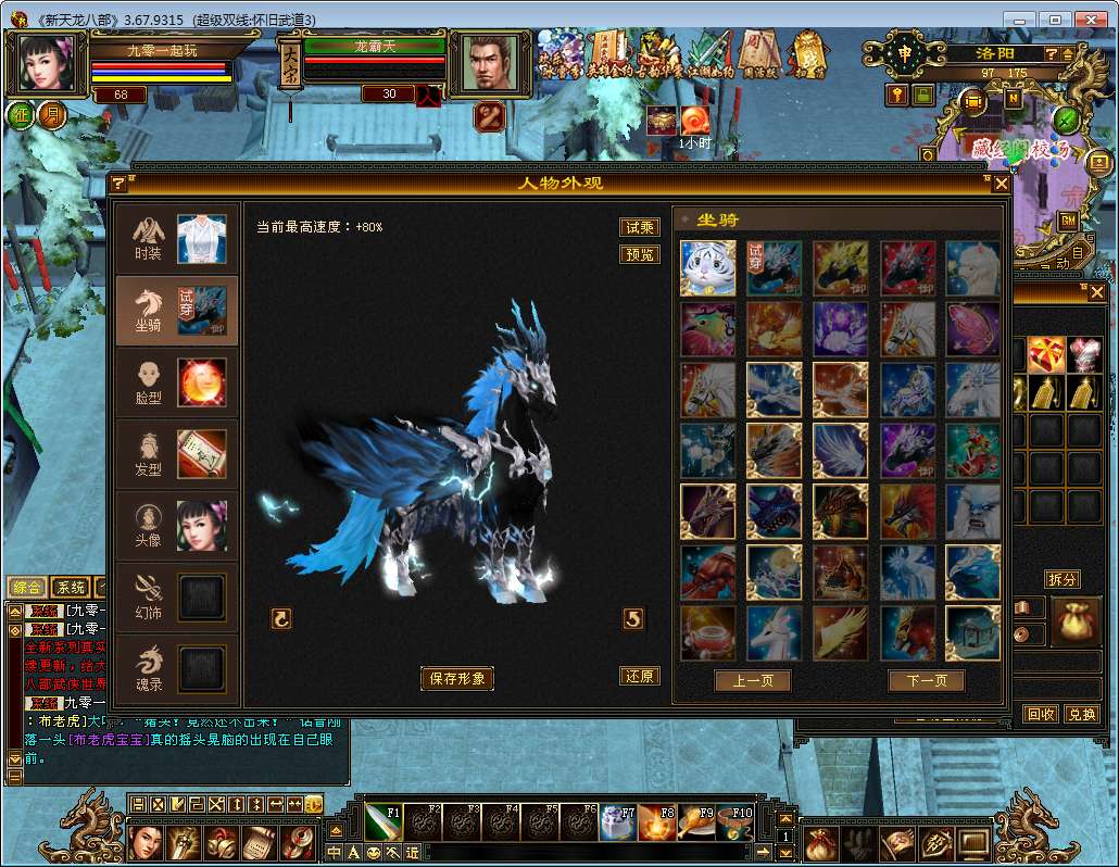 典藏怀旧端游【天龙八部之怀旧武道3新雕纹】2025整理单机一键即玩镜像端+Linux本地学习手工端+GM工具【站长亲测】