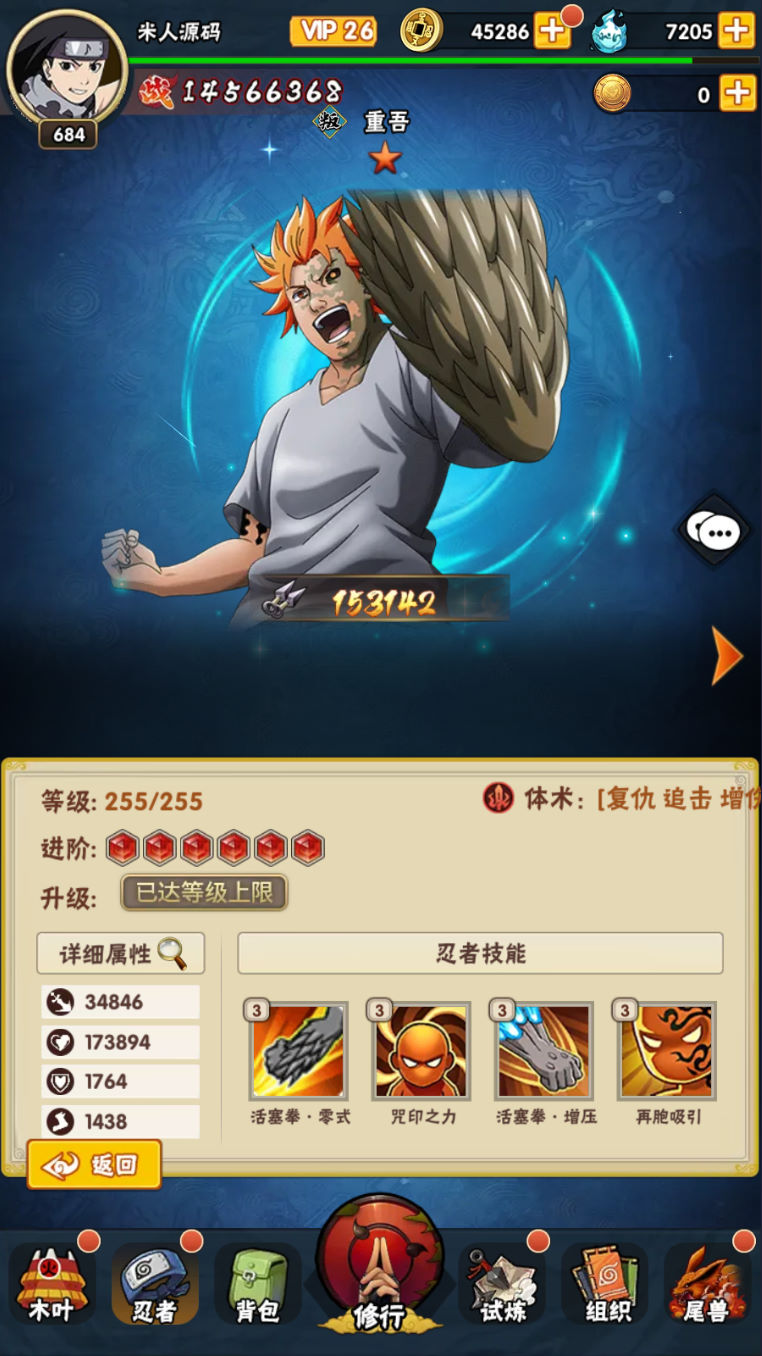 图片[27]|稀有卡牌回合手游【新荣耀之战】Linux手工服务端+安卓苹果双端+GM授权后台+加解密工具+视频架设教程|风雪源码