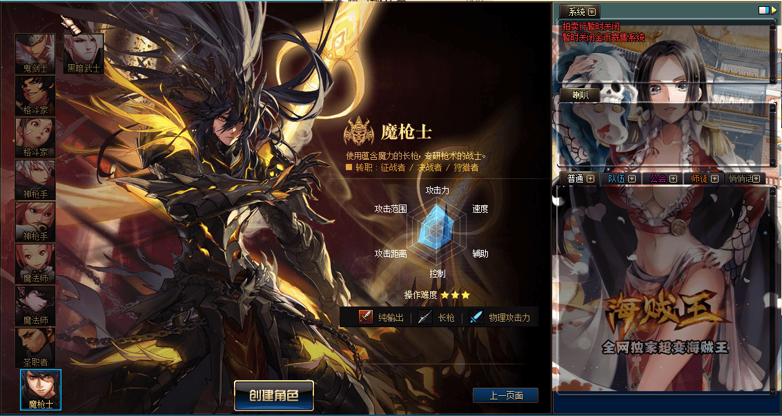 经典冒险闯关DOF端游【110级海贼王超变四大陆全职业】最新整理版本pvf+客户端+等级补丁