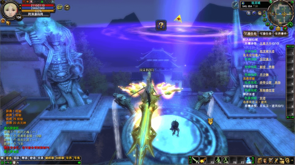 图片[8]- 烟雨资源网 | 网站源码 | 手游源码丨端游源码丨页游源码丨服务端丨架设教程 | 传奇源码 | 游戏源码3D魔幻RPG端游【完美国际150王朝崛起十职业】最新整理Linux手工服务端+管理后台+网页注册+GM指令+GM工具+PC客户端+详细搭建教程