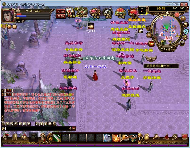 典藏怀旧端游【新天龙八部之龙飞凤舞】2025整理单机一键即玩镜像端+Linux本地学习手工端+GM工具【站长亲测】