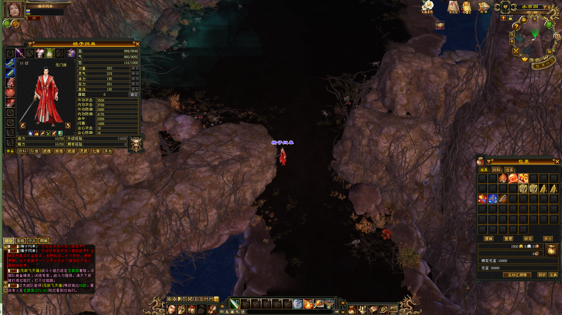 典藏怀旧端游【天龙八部之剑纵山河】最新整理单机一键即玩镜像端+Linux手工端+PC客户端+GM工具+详细搭建教程