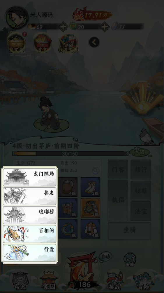 稀有开箱三网H5游戏【江湖大侠H5代金券内购版】Ubuntu手工服务端+全套前后端源码+GM邮件后台+原生安卓客户端+视频架设教程