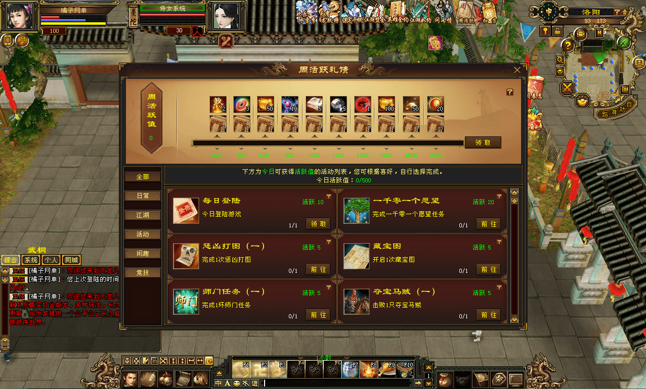 经典武侠端游【天龙八部之怀旧恶人谷魔教入侵武道三】最新整理单机一键即玩镜像端+Linux手工服务端+PC客户端+GM工具+详细搭建教程