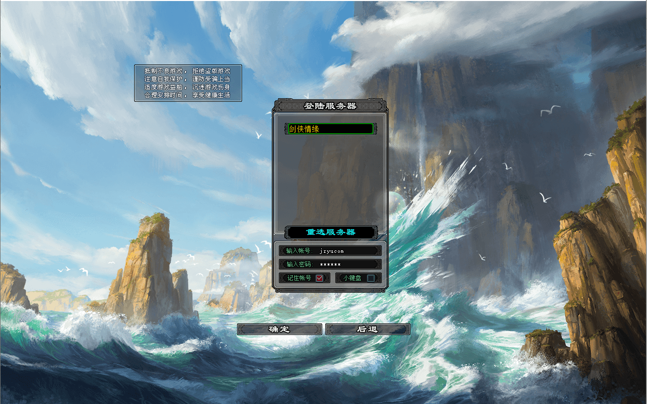 典藏2.5D动作武侠端游【剑侠情缘网络版Ⅱ完整汉化修复版】最新整理单机一键即玩镜像端+Linux手工服务端+网页注册+GM工具+老头插件+PC客户端+详细搭建教程|风雪源码