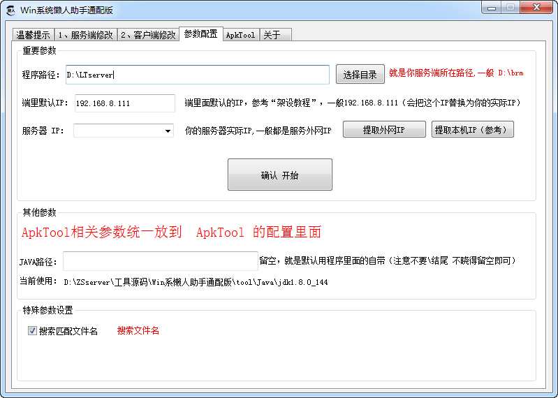 Win系懒人助手通配版|Win系统通用懒人助手+视频教程