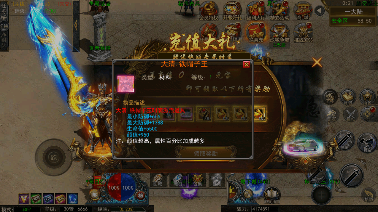 幽冥传奇手游【神龙复古天玺996三职业完整版】最新整理WIN系特色服务端+安卓苹果双端+微端+GM后台+详细搭建教程