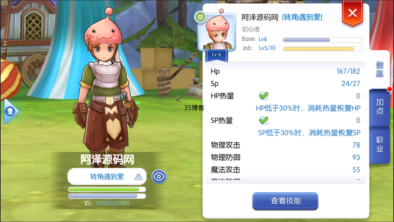 [免费] Q萌冒险手游【仙境传说RO黑色派对修复优化版】2月最新整理Linux手工服务端+客户端源码+GM授权后台+安卓+详细搭建教程+视频教程