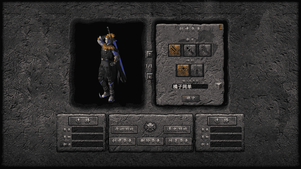 XO三端引擎传奇手游【1.80帝王合击第二季】最新整理Win系服务端+PC安卓苹果三端+加密工具+详细搭建教程