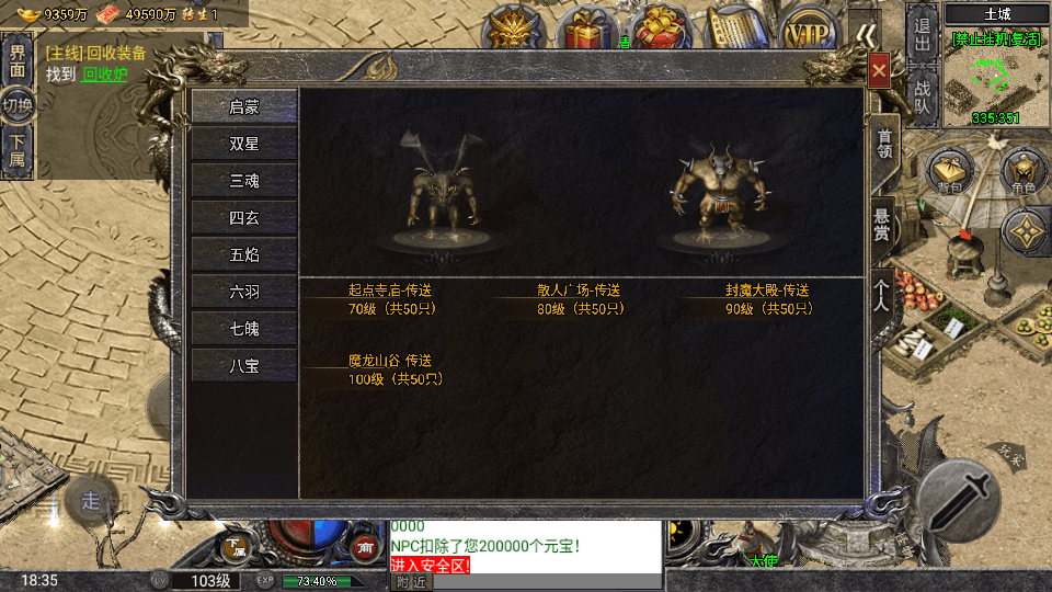 战神引擎传奇手游【怒火一刀三职业-小兰插件免授权】最新整理Win系特色服务端+安卓苹果双端+GM授权后台+详细搭建教程