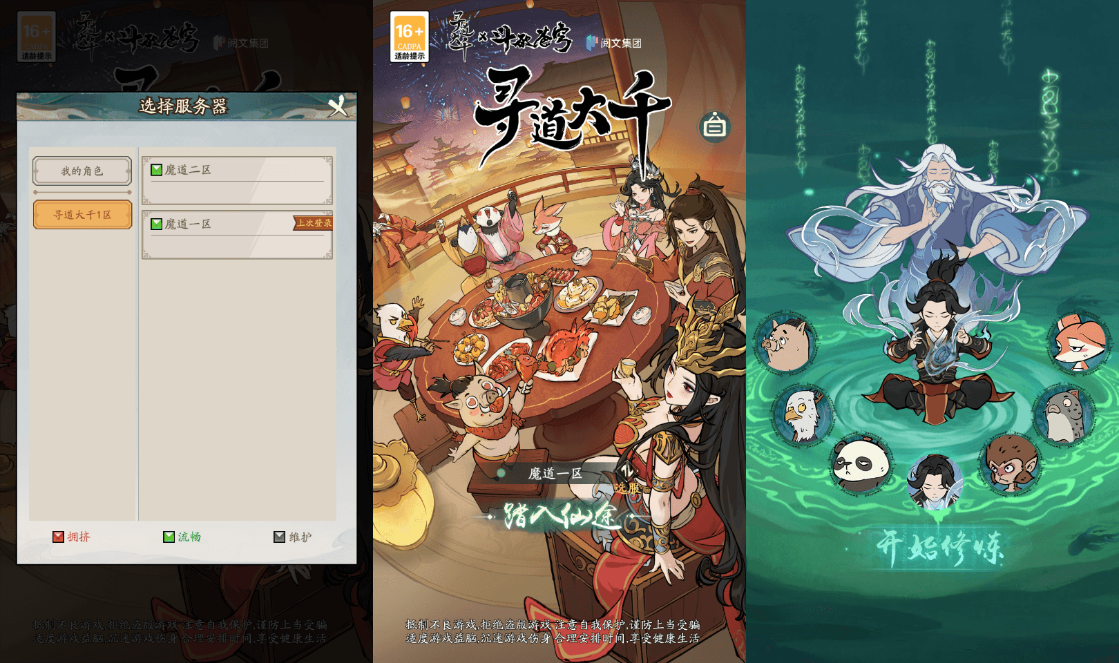 稀有砍树开箱手游【魔道修仙代金券内购多区9000级版】最新整理Ubuntu手工服务端+安卓苹果双端+CDK授权后台+详细搭建教程+视频教程|风雪源码