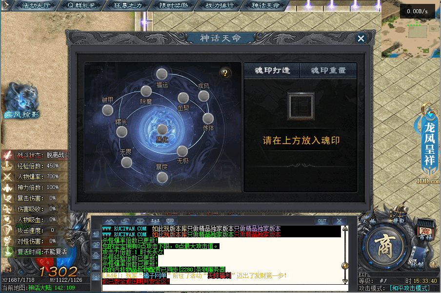 翎风引擎传奇端游【悟空单职业】最新整理Win系服务端+配套补丁网站+详细搭建教程+视频教程