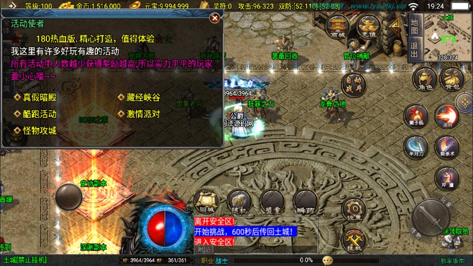 战神引擎传奇手游【新1.80热血金币复古三职业[白猪3]】3月最新整理Win一键服务端+GM授权后台+安卓苹果双端+详细搭建教程