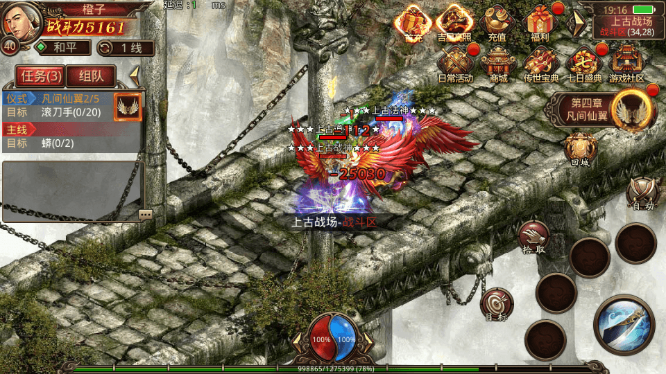 传世手游【龙心传世】最新整理Linux手工服务端+安卓+GM授权后台+详细搭建教程