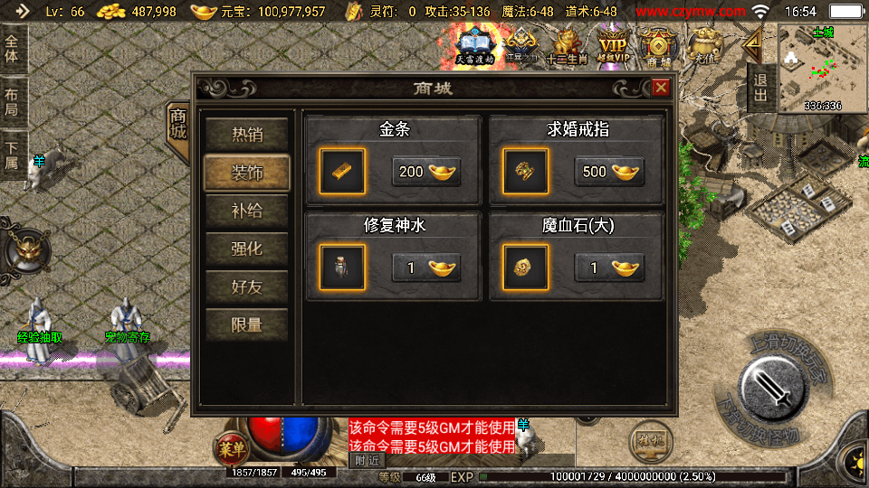 战神引擎传奇手游【176元素大极品传奇白猪3】最新整理Win系服务端+GM授权后台+安卓苹果双端+详细搭建教程