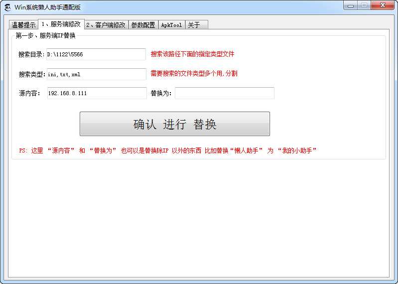Win系懒人助手通配版|Win系统通用懒人助手+视频教程