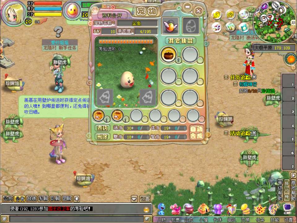 Q萌冒险端游【梦幻国度】12月最新整理Win一键服务端+网页注册+PC客户端+详细搭建教程