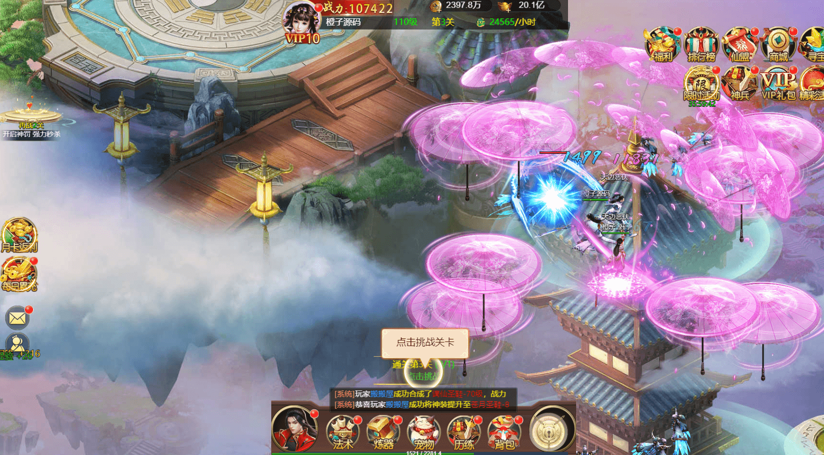 三网H5仙侠游戏【完美仙界H5】最新整理Win系一键即玩服务端+GM授权后台+详细搭建教程