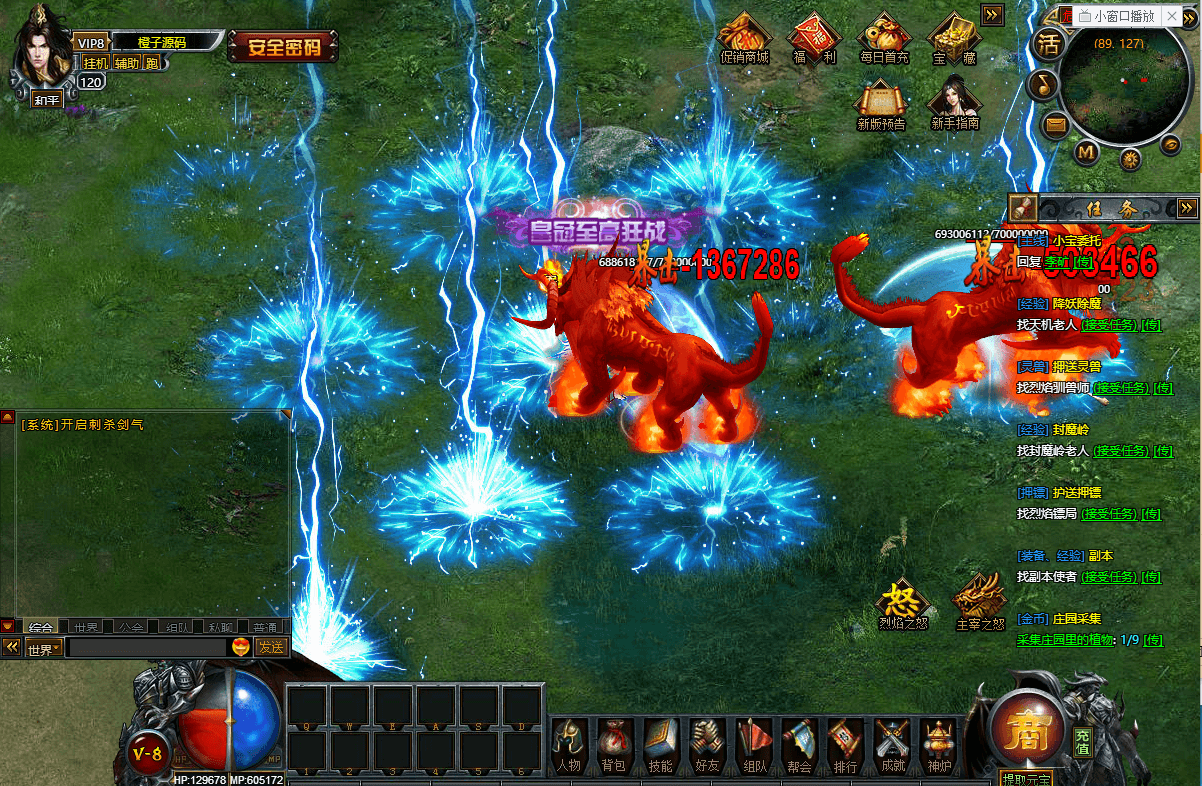 典藏网页游戏【烈焰炫彩终极中变版】最新整理Win系服务端+GM工具+详细搭建教程+外网教程