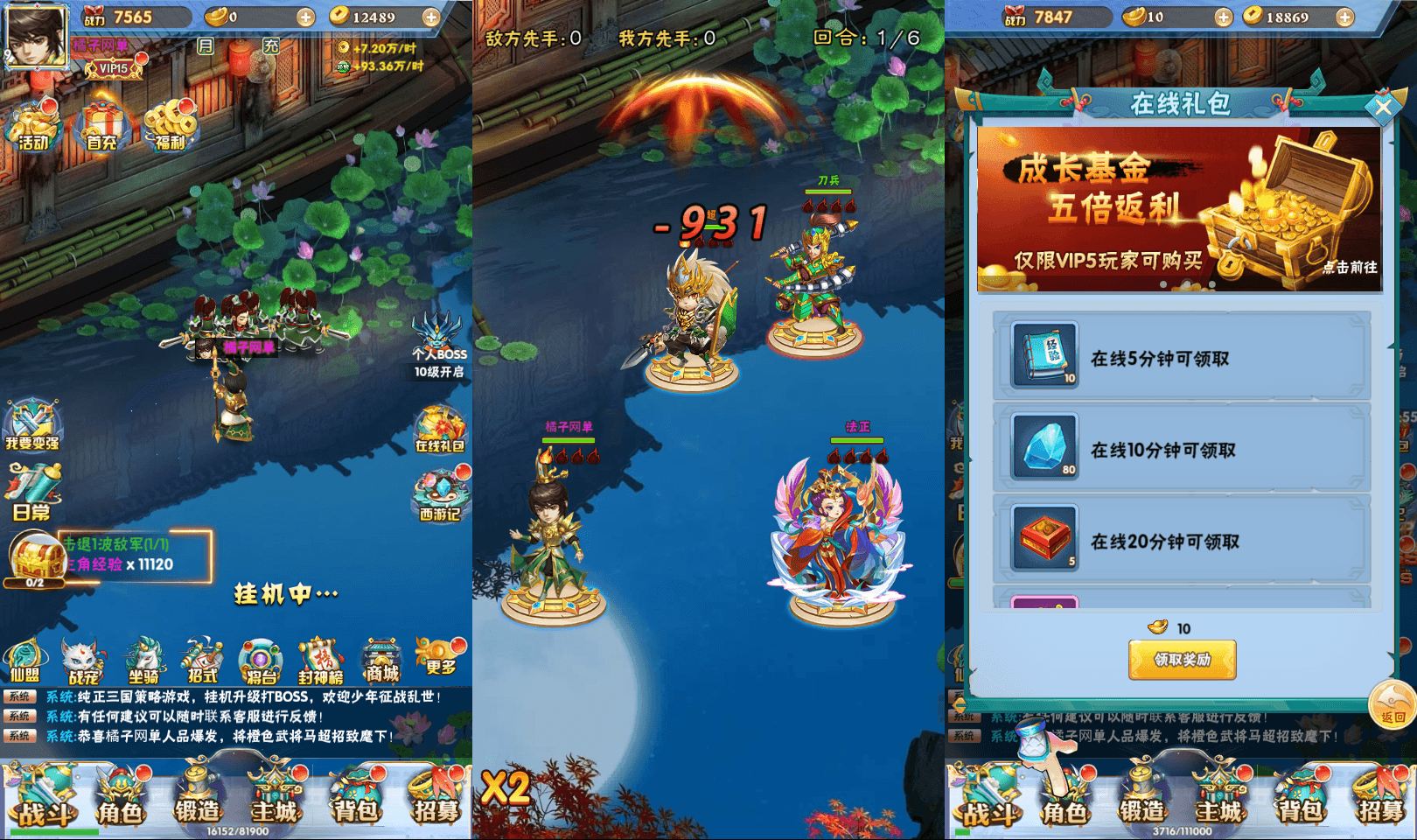 三网H5游戏【万剑OL】最新整理Win系服务端+多区跨服+GM授权后台+简易APK+详细搭建教程