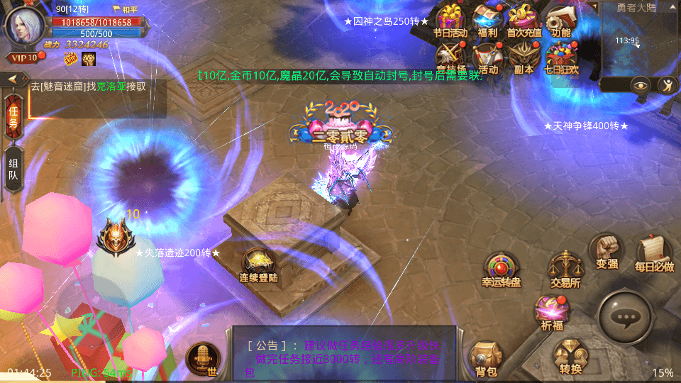 3D魔幻手游【全民奇迹15第三季跨服版】最新整理Win系服务端+本地注册+加解密工具+GM工具+GM授权后台+安卓苹果双端+详细搭建教程