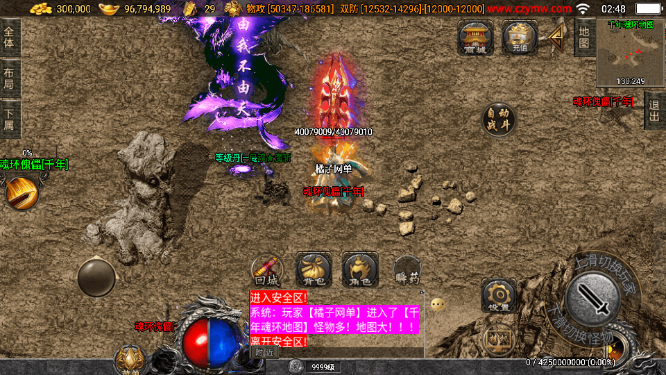 战神引擎传奇手游【神墓单职业七大陆】最新整理WIN系特色服务端+安卓苹果双端+GM授权物品后台+详细搭建教程