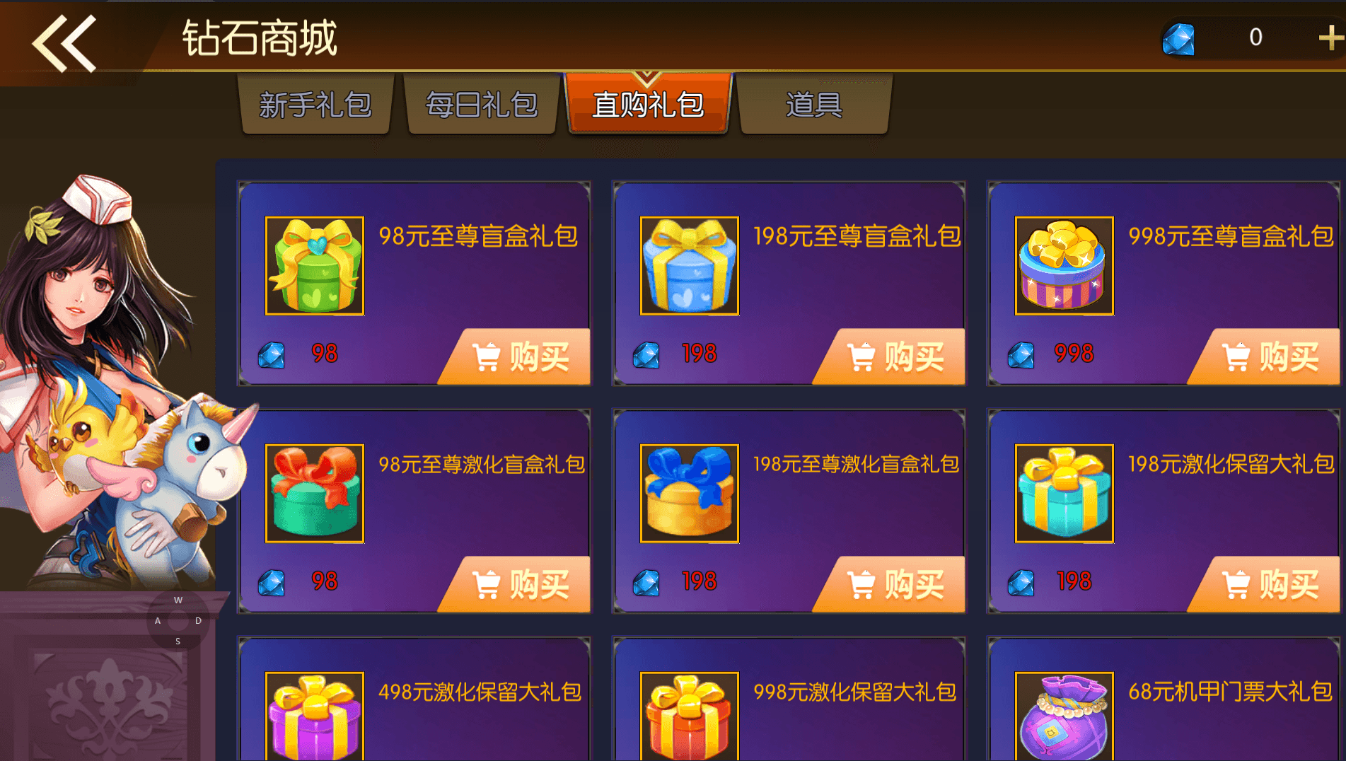 横版闯关手游【全明星之重返阿拉德定制版]】最新整理Linux手工服务端+WEB管理后台+GM授权后台+安卓+详细搭建教程