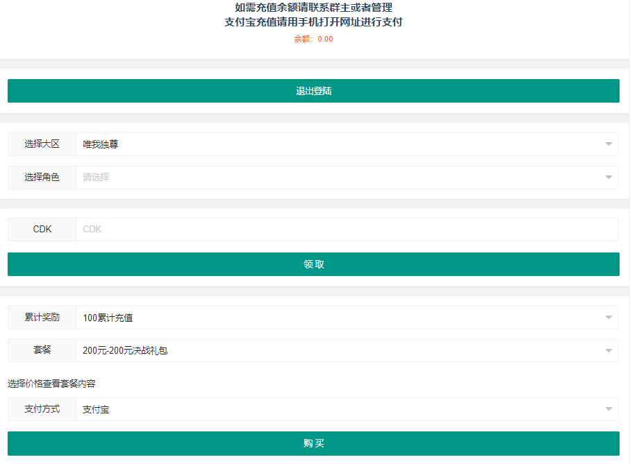 横版闯关手游【阿拉德大陆】全套游戏带工具-最新整理Linux手工服务端+运维后台+CDK清包后台+GM授权后台+安卓苹果双端