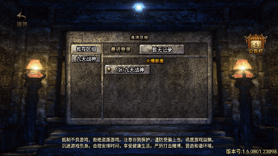 战神引擎传奇手游【180九天至尊白猪版】最新整理Win系特色服务端+安卓苹果双端+GM授权物品后台+详细搭建教程|风雪源码