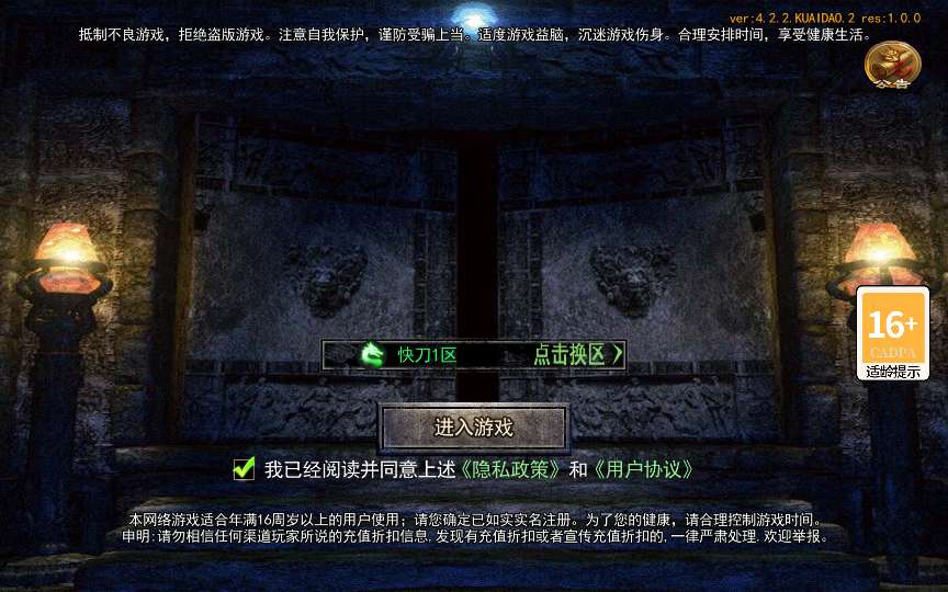 白日门传奇手游【快刀江湖多区跨服完整版】2025最新整理Win一键服务端+管理后台+GM授权后台+教程【站长亲测】|风雪源码