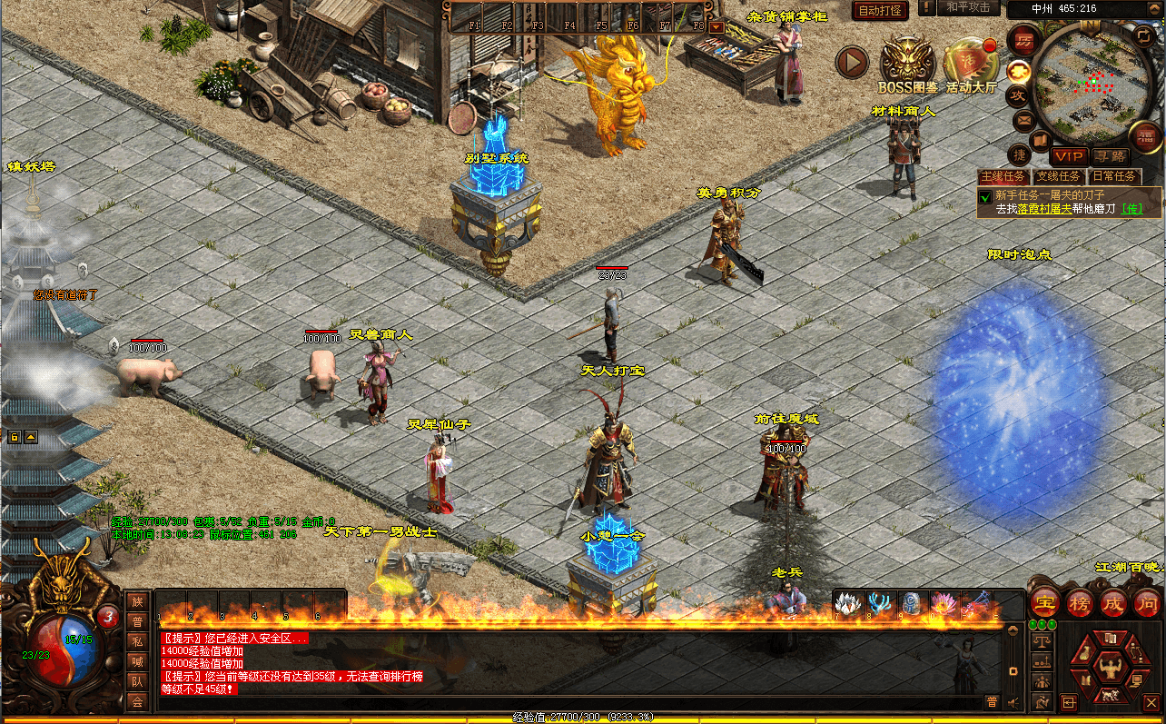 星河引擎传世端游【最新神农版】最新整理Win系服务端+彩虹登陆器+客户端+详细搭建教程