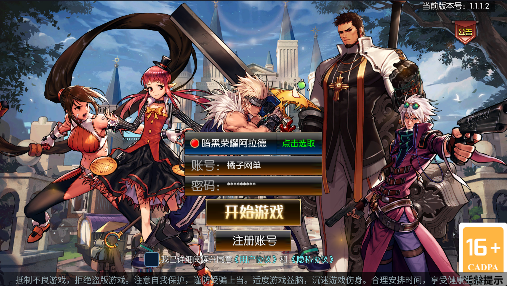 横版闯关手游【黑暗荣耀阿拉德】最新整理单机一键即玩镜像端+Linux手工服务端+安卓+WEB管理后台+GM授权后台+详细搭建教程|风雪源码