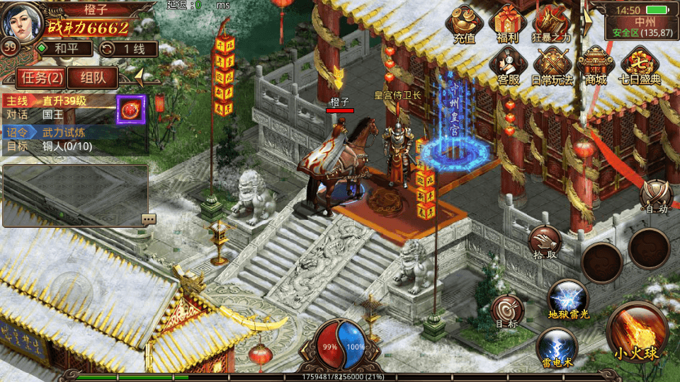 传世手游【斗帝传世】最新整理Linux手工服务端+安卓苹果双端+GM授权后台+详细搭建教程