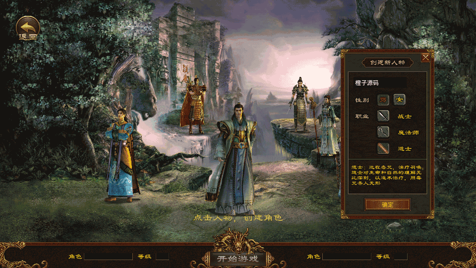 传世手游【打宝传世之帝王蚩尤骑战元神版】最新整理Linux手工服务端+安卓苹果双端+GM授权物品后台+详细搭建教程