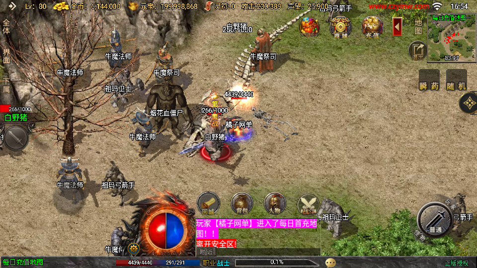 战神引擎传奇手游【征战九州三职业修复版】最新整理Win系特色服务端+安卓苹果双端+GM授权后台+详细搭建教程