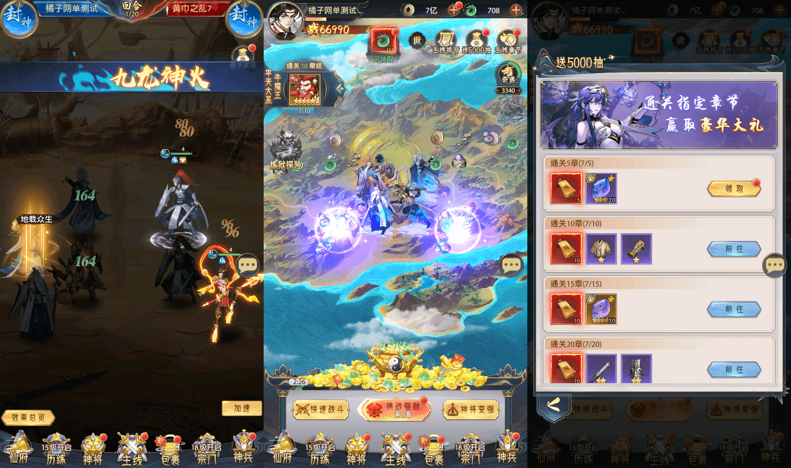 卡牌回合手游【九州群将录代金券本地内购版】最新整理单机一键即玩镜像端+Linux手工服务端+GM授权后台+安卓+详细搭建教程+视频教程