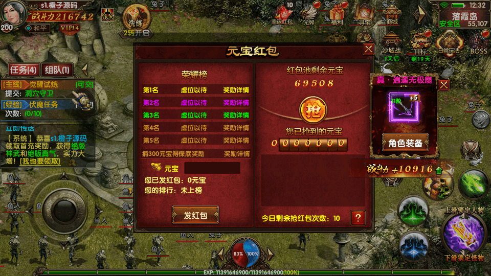 幽冥换皮传世手游【九龙传世元神修复版本】最新整理WIN系一键即玩服务端+安卓苹果双端+后台+GM后台+详细搭建教程