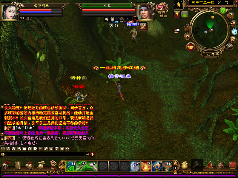 经典武侠端游【天龙八部之冰火之刃】最新整理单机一键即玩镜像端+Linux手工服务端+PC客户端+GM工具+详细搭建教程