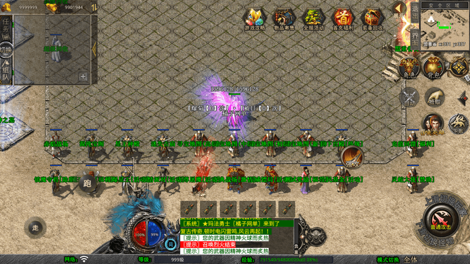 XO三端引擎传奇手游【1.80灵蛇嗜血合击】最新整理Win系服务端+PC安卓苹果三端+加密工具+详细搭建教程