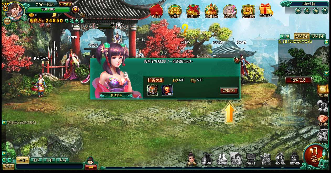 典藏武侠页游【白发魔女传】2025最新整理单机一键即玩镜像端+Linux手工服务端+教程【站长亲测】