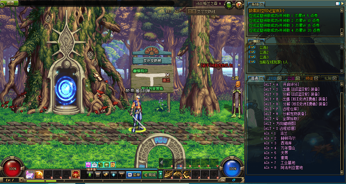 经典冒险闯关DOF端游【70级神话版】最新整理版本pvf+客户端+等级补丁