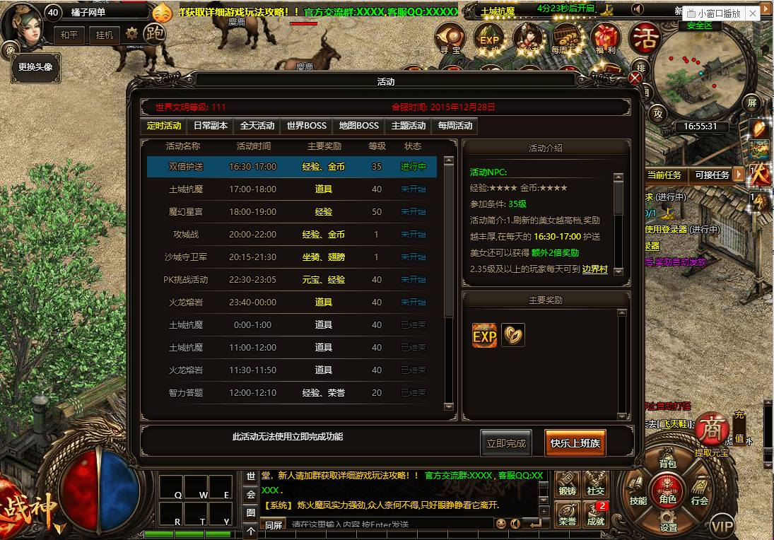 典藏传奇页游【烈火战神法宝版】最新整理Win系服务端+GM工具+二开文档+详细搭建教程