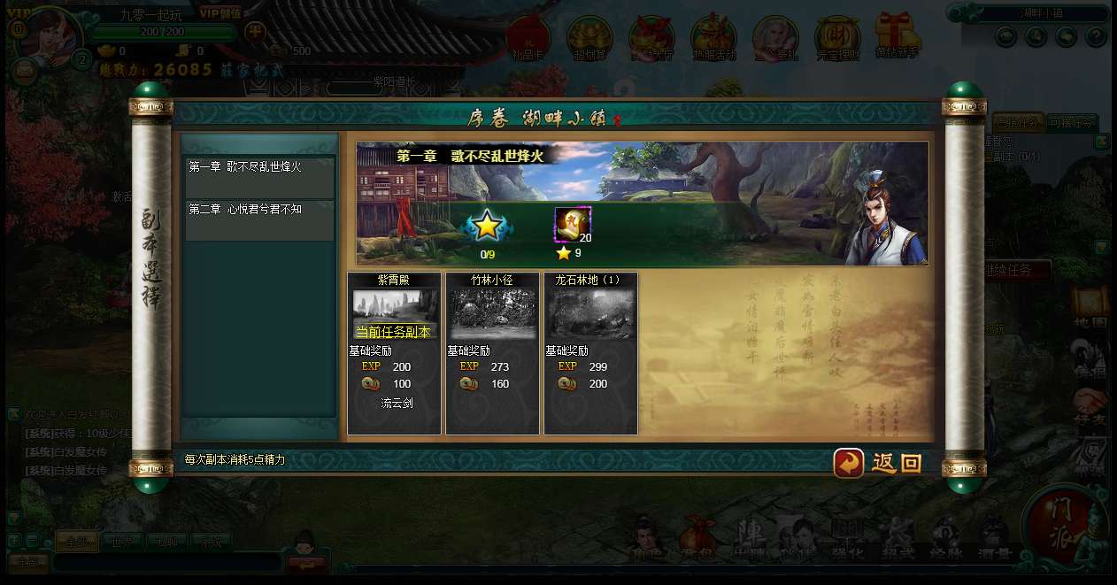 典藏武侠页游【白发魔女传】2025最新整理单机一键即玩镜像端+Linux手工服务端+教程【站长亲测】