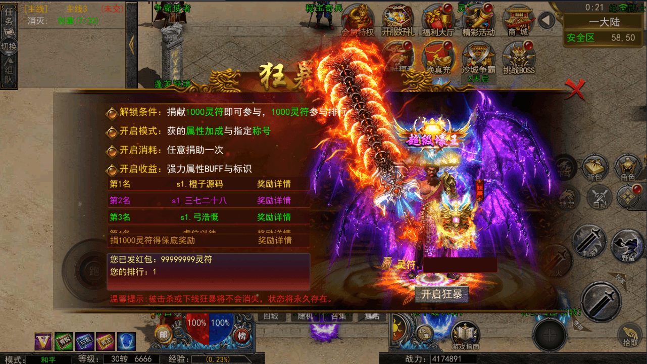 幽冥传奇手游【神龙复古天玺996三职业完整版】最新整理WIN系特色服务端+安卓苹果双端+微端+GM后台+详细搭建教程