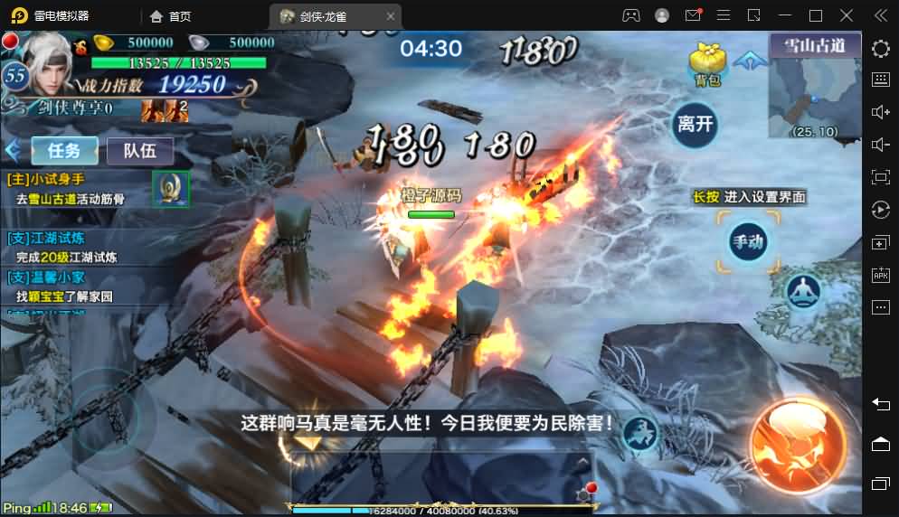 唯美仙侠手游【新剑侠情缘龙雀仿官版本】最新整理单机一键即玩服务端+Linux手工服务端+安卓+GM后台+详细搭建教程|风雪源码