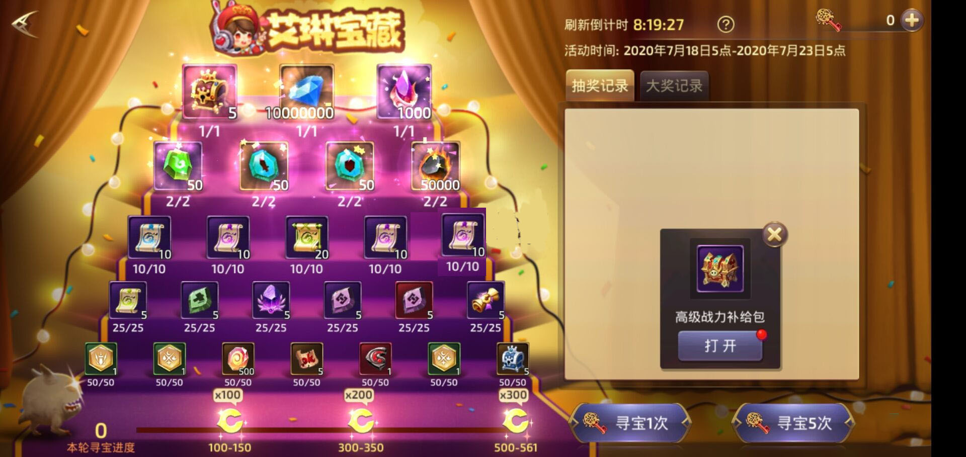 【龙之谷森林龙】Linux手工端+安卓苹果双端+后台+IOS去锁+视频教程|风雪源码