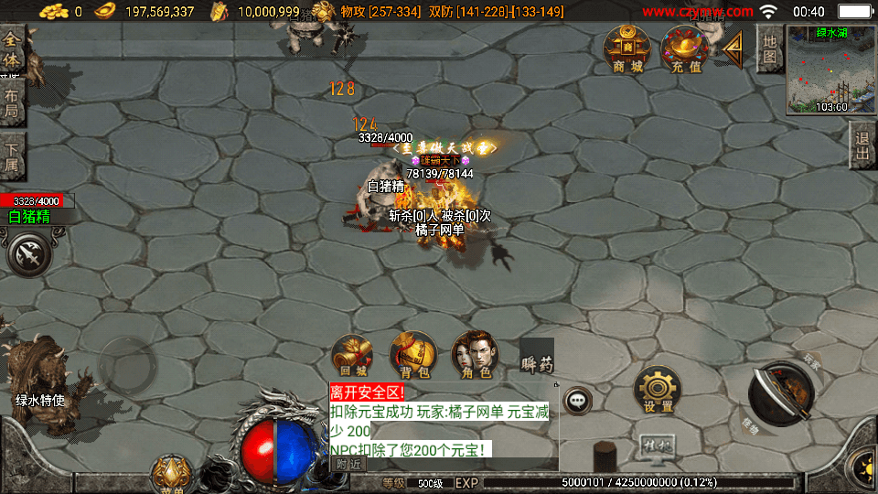 战神引擎传奇手游【楚留香传奇三职业-白猪3】最新整理单机一键即玩镜像服务端+WIN系服务端+安卓苹果双端+GM后台+详细搭建教程