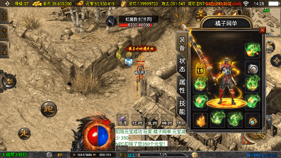 战神引擎传奇手游【星魂传说新UI修复版】最新整理Win系服务端+安卓苹果双端+GM授权后台+详细搭建教程