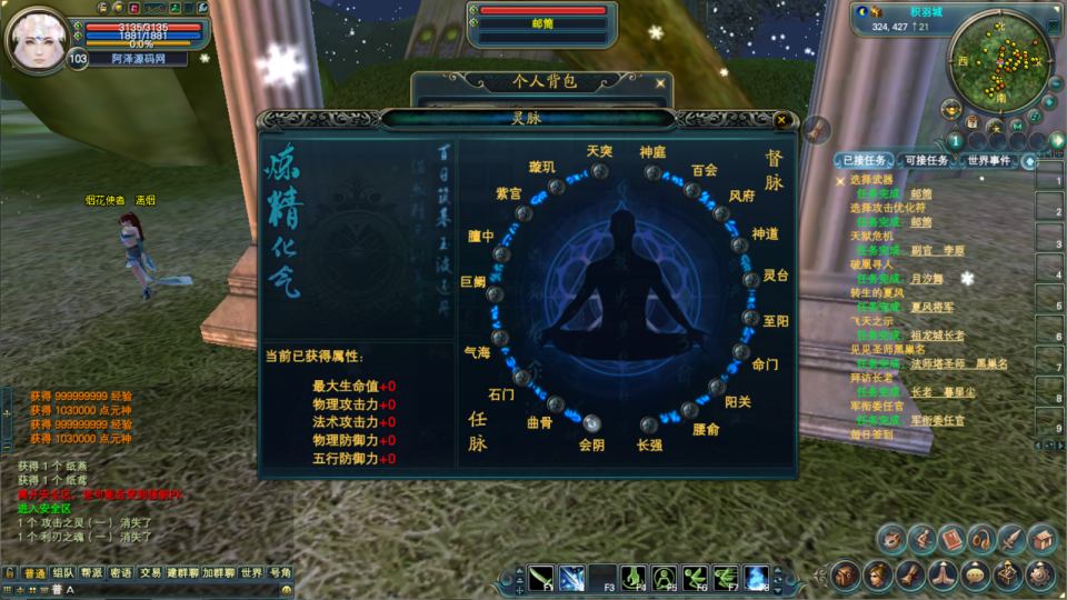 3D魔幻RPG端游【完美国际151荣耀与新生十职业】12月最新整理Linux手工服务端+管理后台+网页注册+GM指令+GM工具+PC客户端+详细搭建教程