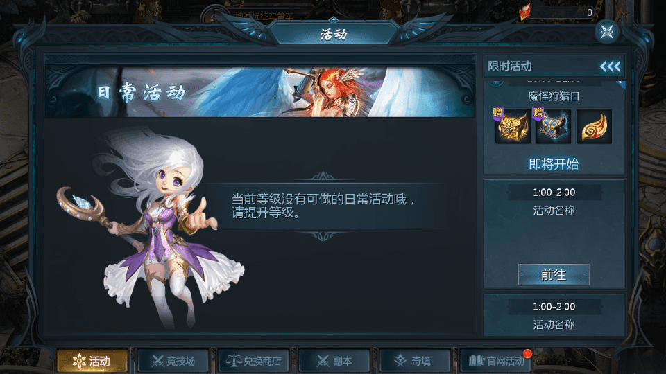 1655互通魔域【龙哥圣装魔域】最新整理Win系半手工服务端+本地验证+本地注册+全套工具+详细搭建教程+视频教程